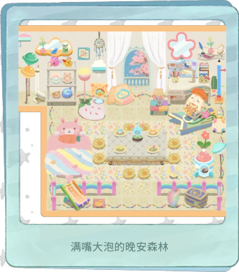 晚安,小屋(2) 3