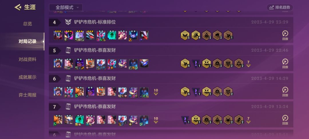 扶我起来还能肝 3