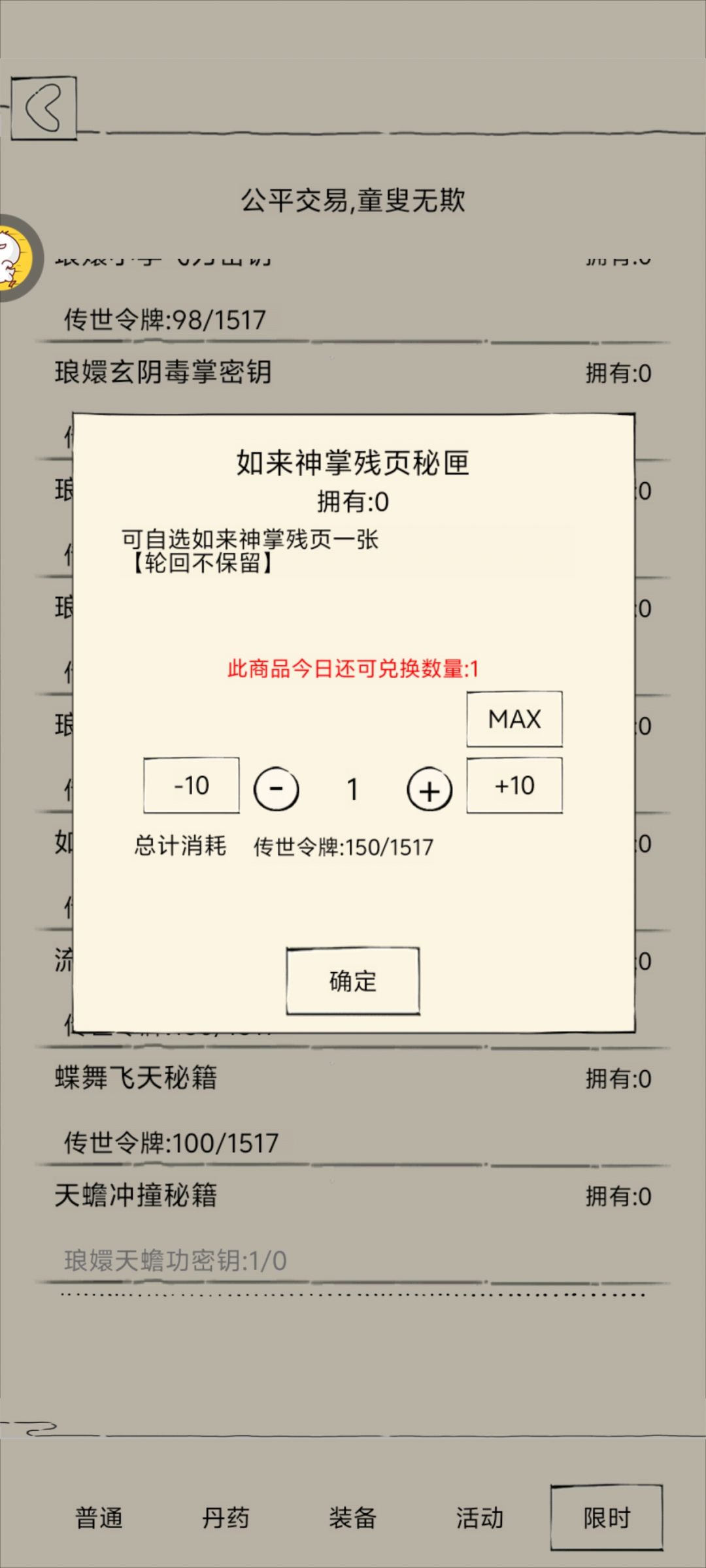令牌要不要换如来 1