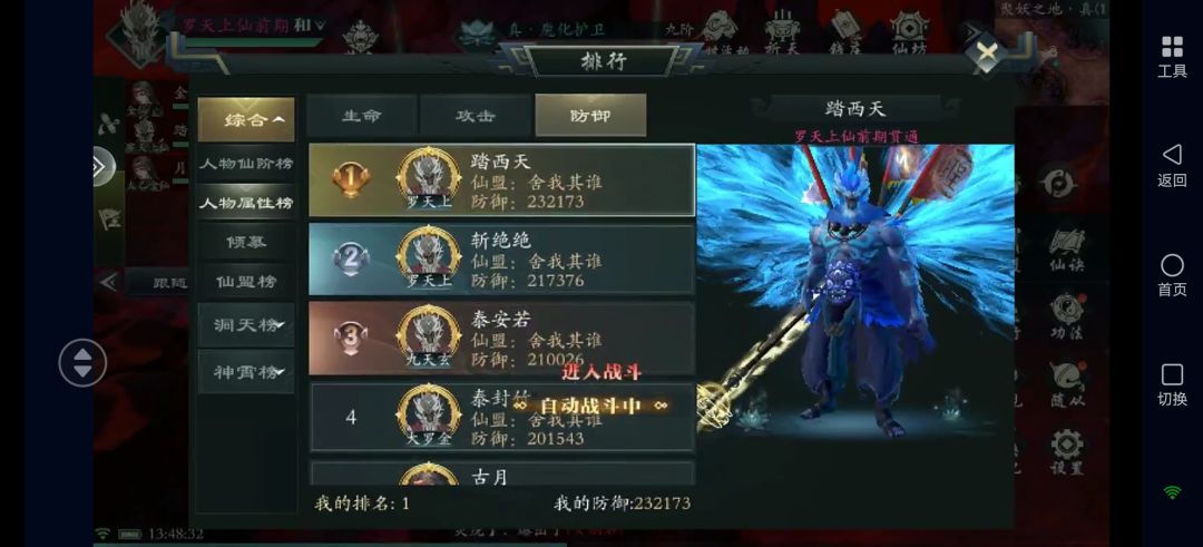 记录一下，面板暂居第一。 3