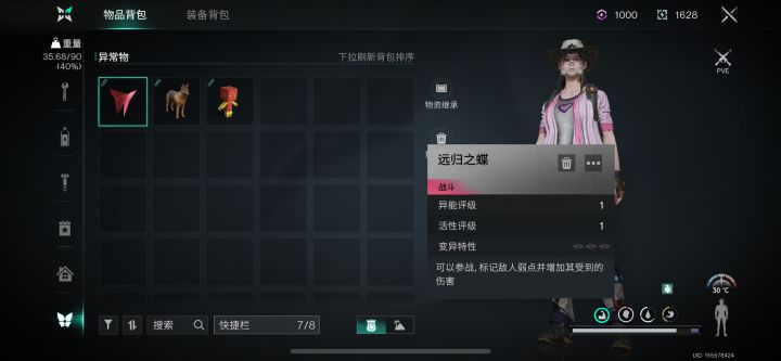 这玩意咋装备不了了
#噗噜噜实验室截图