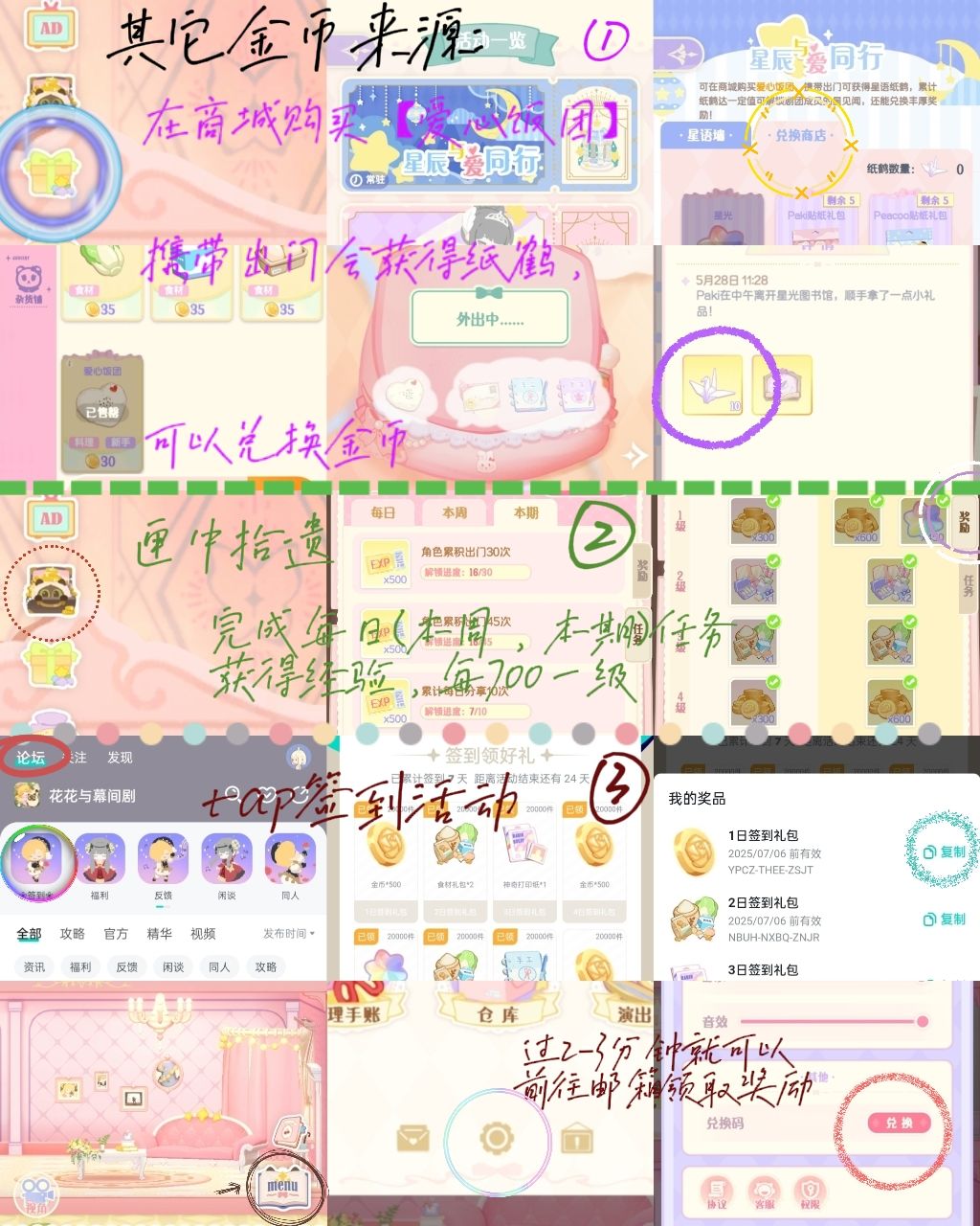 花花金币来源截图
