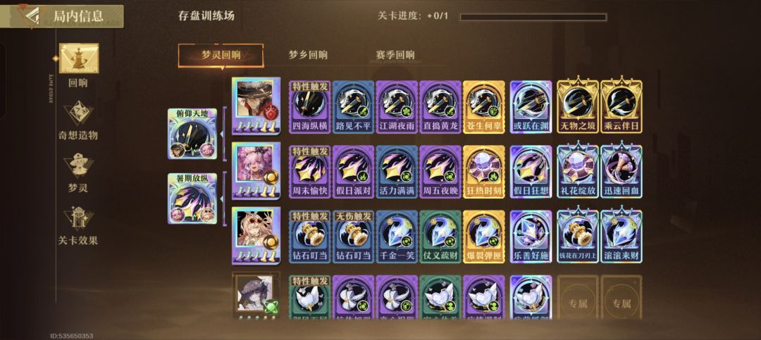 真有意思 3