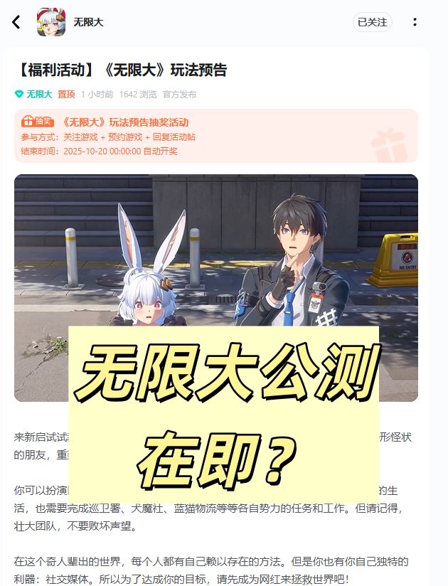 无限大公布实机视频,公测要来了? 1