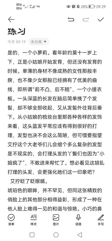 关于外貌两百字