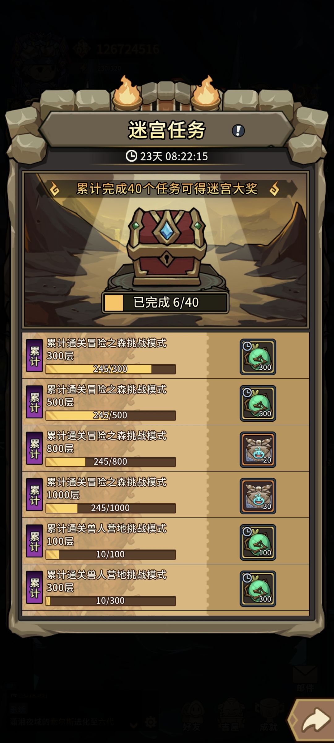 联动活动肝不肝 2