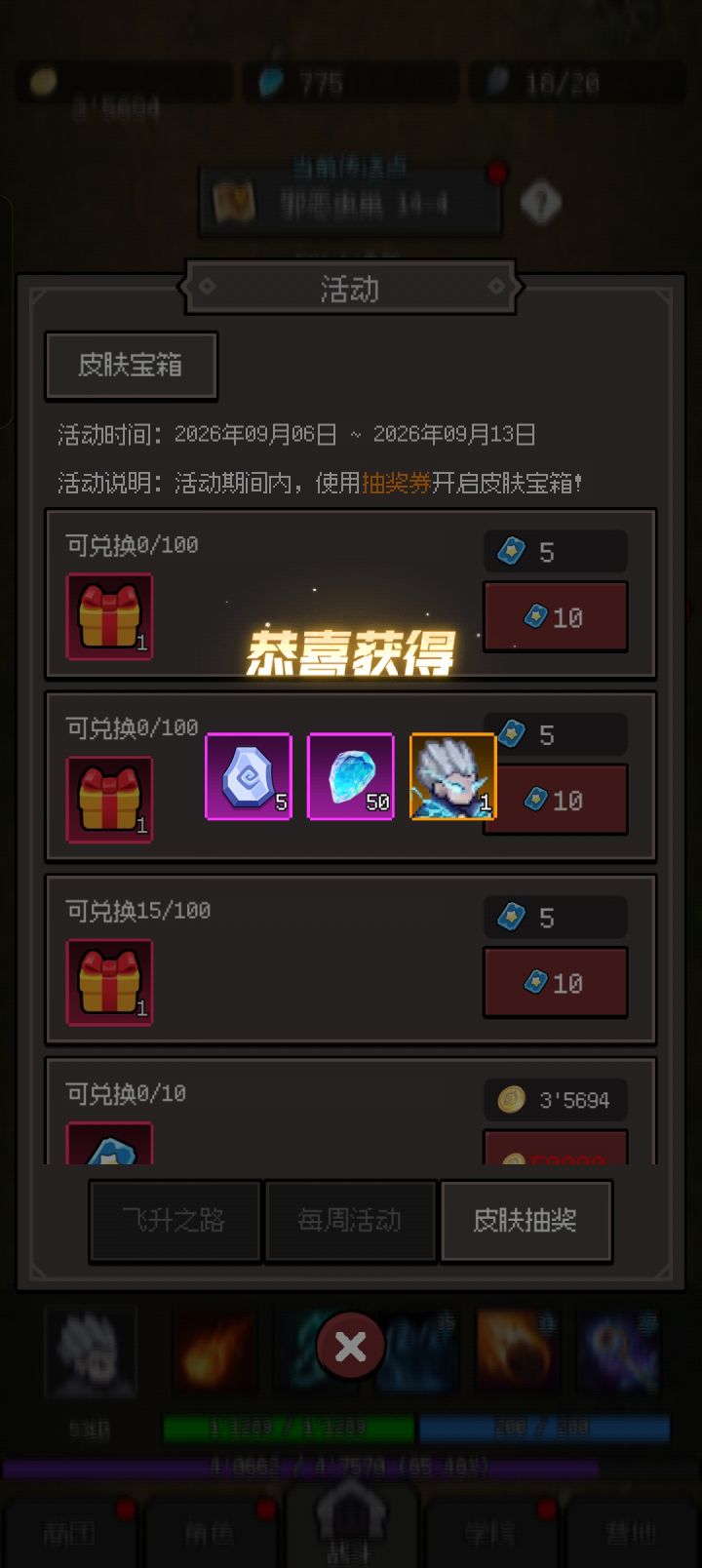 抽皮肤打个卡截图