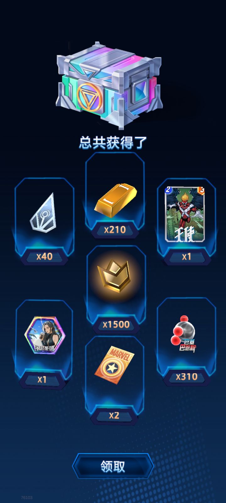 jjc第一次吃鸡截图