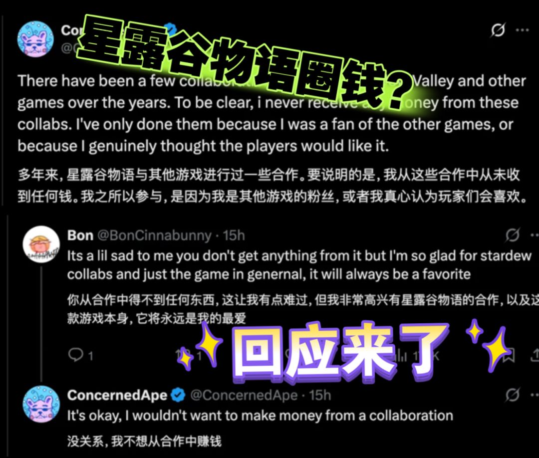 星露谷物语圈钱?制作人回应了(附时间线) 1