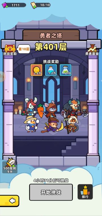 新版本400层塔的答案，乔巴医生穿山甲