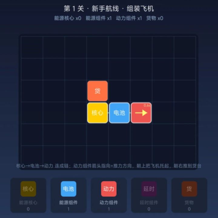 游戏开发日志1截图