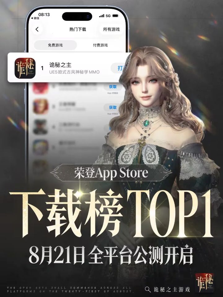 《诡秘之主》登top1,项目组自曝利润率爆表截图
