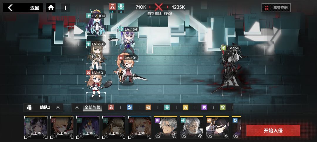 相柳 蚩尤 第6关,阵容 站位分享 2