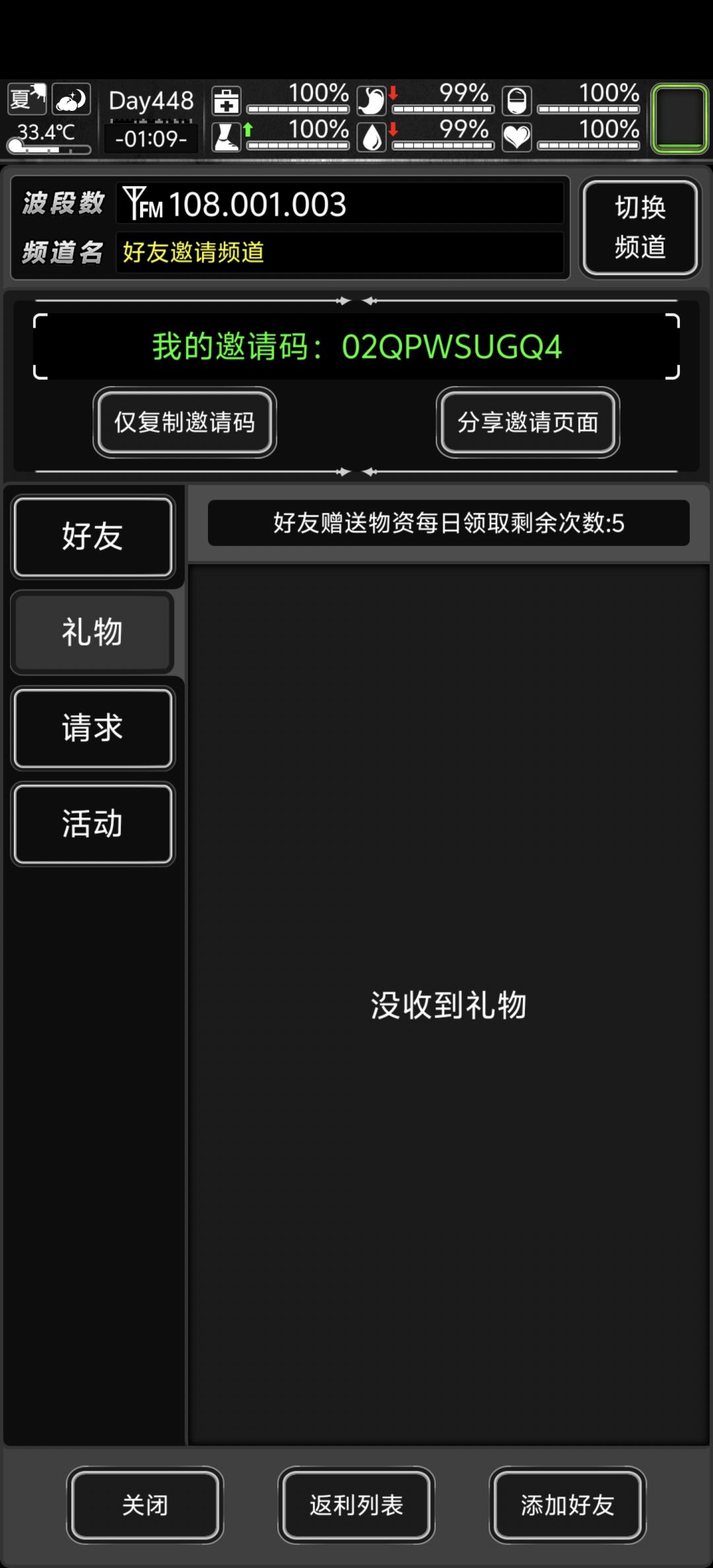 刚回游好友都跑了,有互加的吗 1