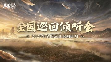 全国巡回倾听会丨2025年首站北京开启报名，与策划展开线下交流！