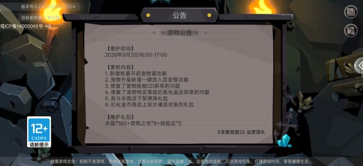 不容易啊，这直接给五本[表情_流口水][表情_流口水]，5000粉尘。终于不用单点宠物蛋了截图