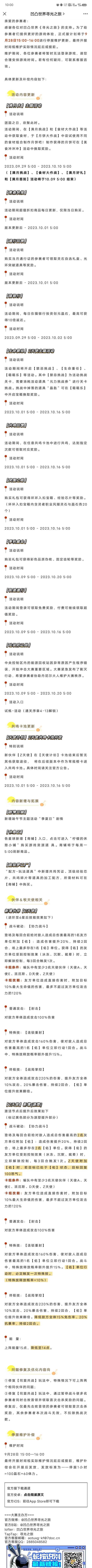 更新公告 1