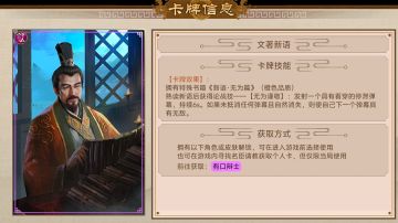 【天下文魁】一个不用卡BUG，不用修著，长期稳定的论战攻略
