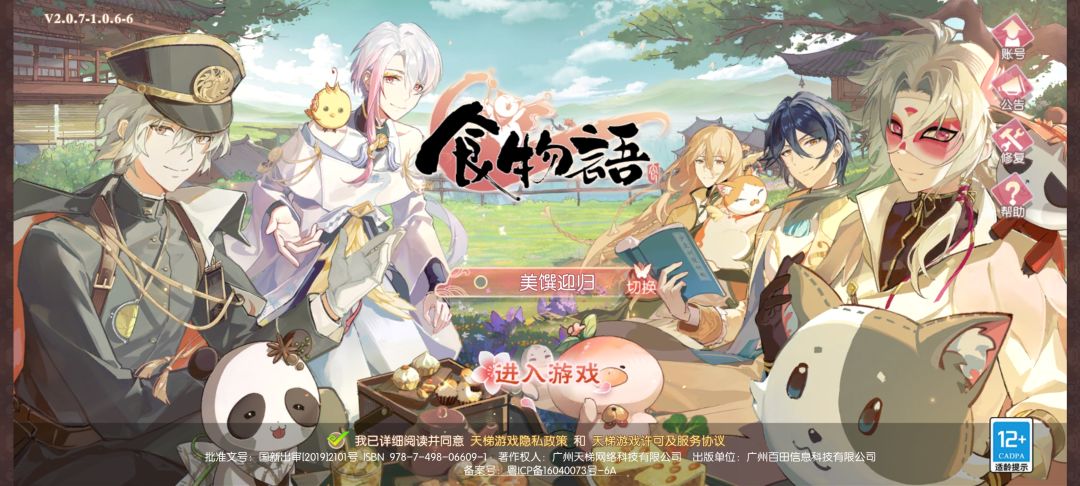 本少主回来了! 1