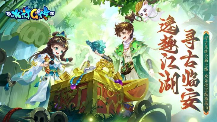 萌版水浒大冒险!《水浒Q传》带你领略别样江湖截图