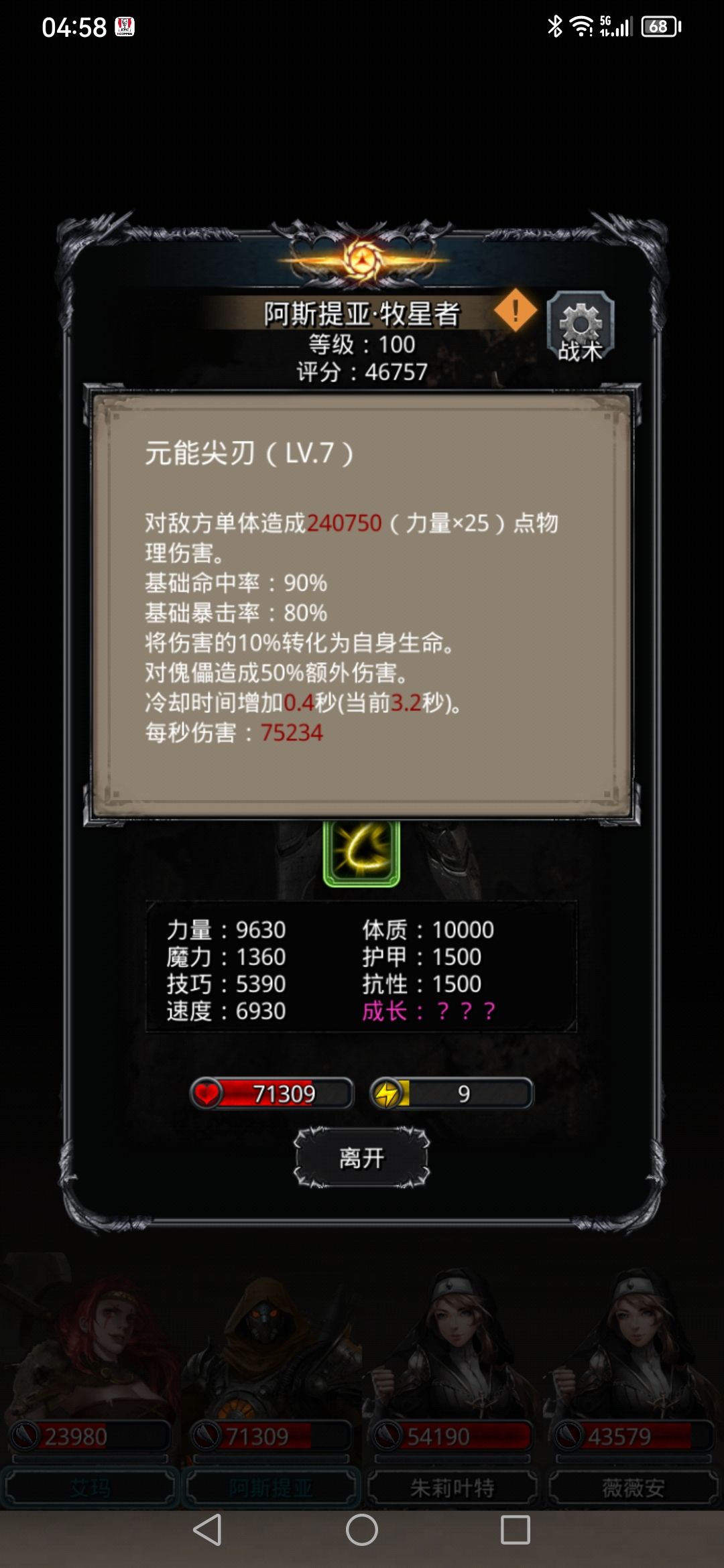 图41械灵母体!对我等手残党太难了~~ 4