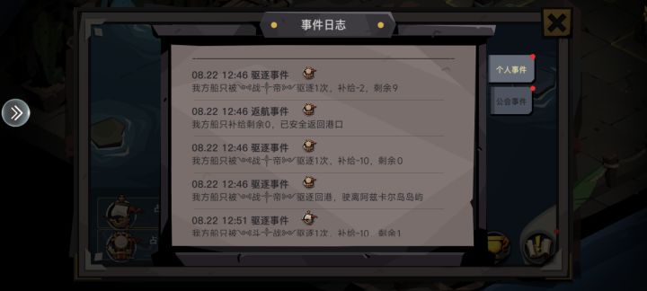 诺神今日战况截图