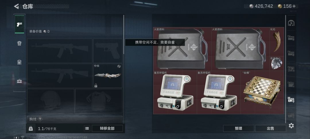 出火箭燃料,锅,豆。 6