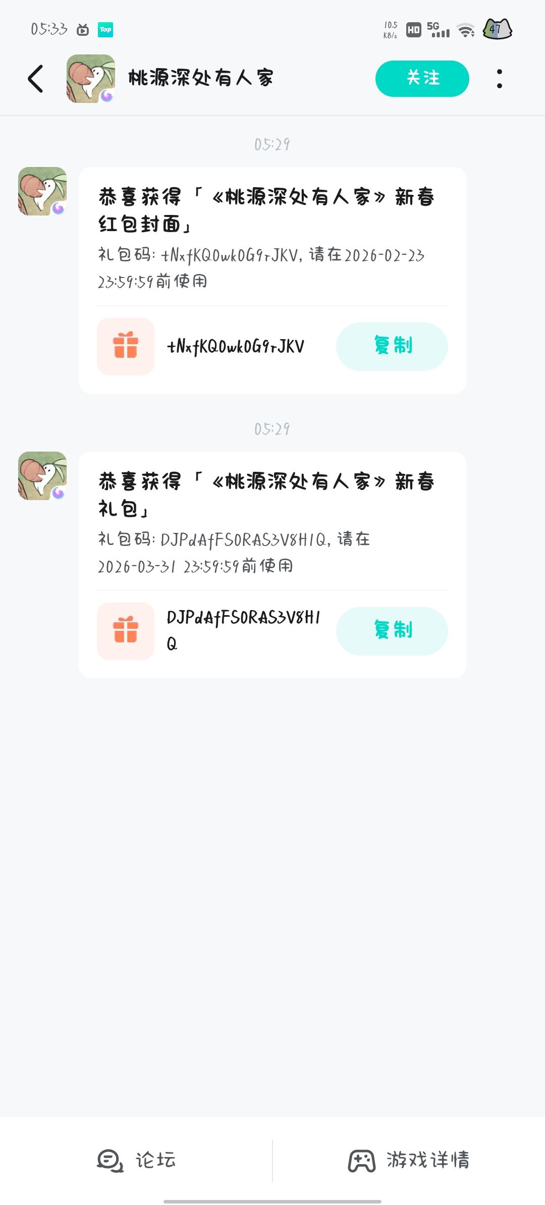 兑换码,拿的说一下,免得重复 1
