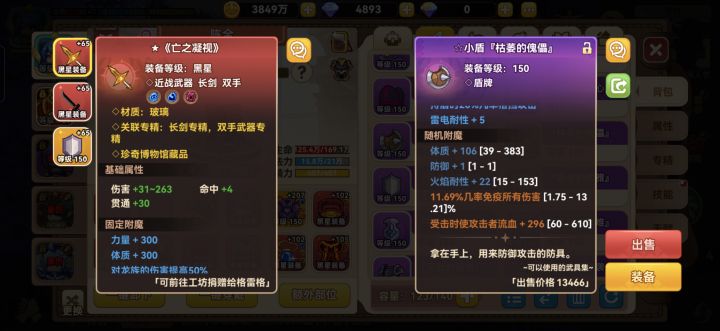 终于出10以上的了，但是是紫的[表情_困]截图