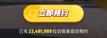 刚刚！腾讯 《宝可梦大集结》国服定档11月