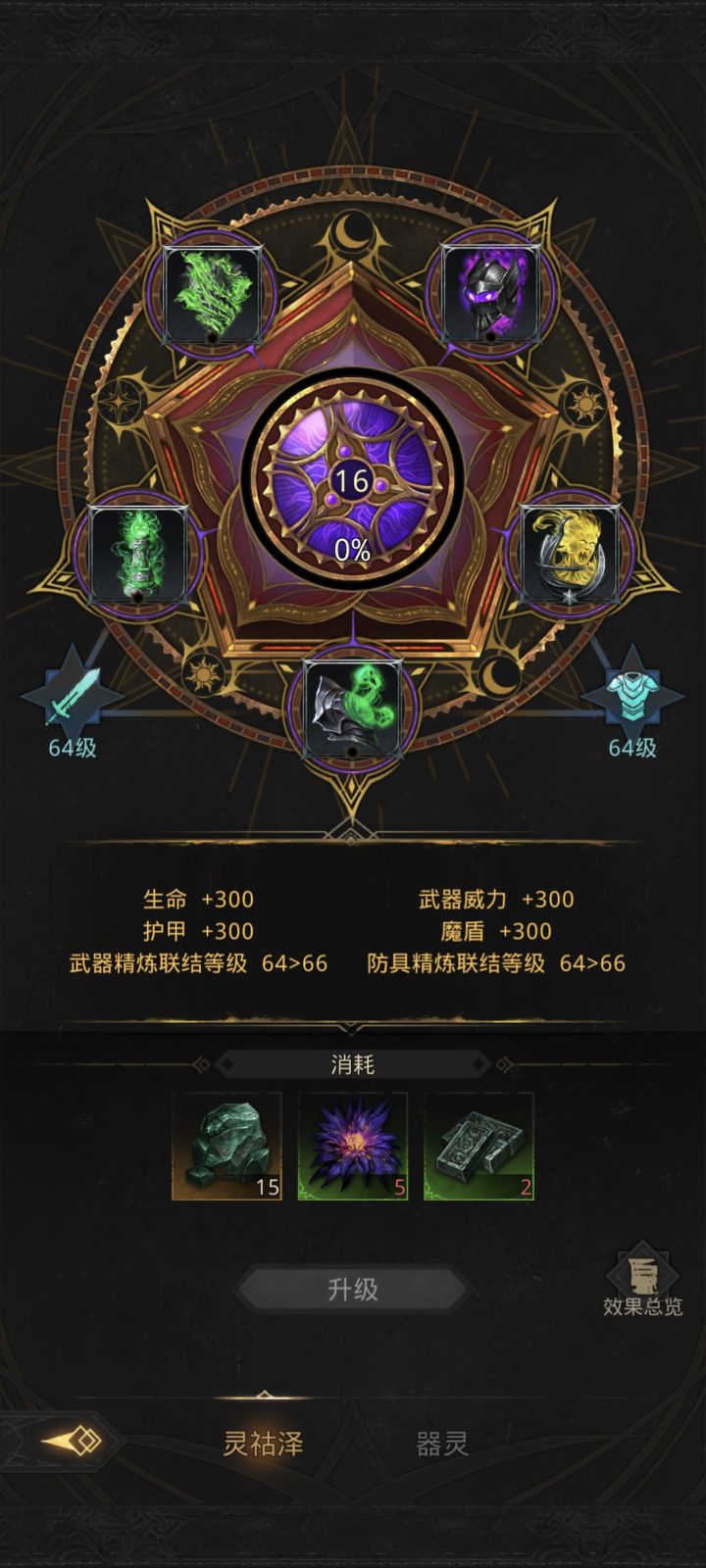 兵鉴截图