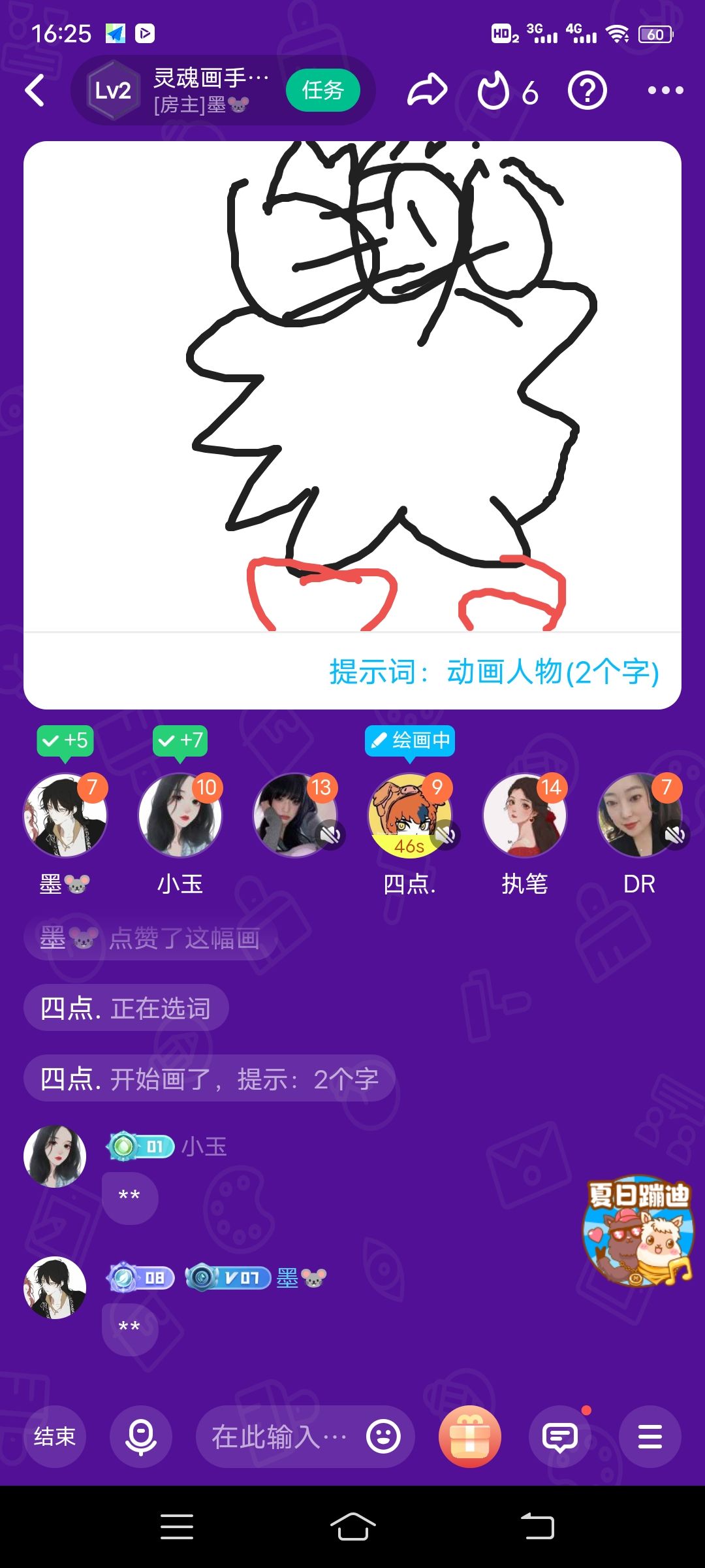 动态图片 4