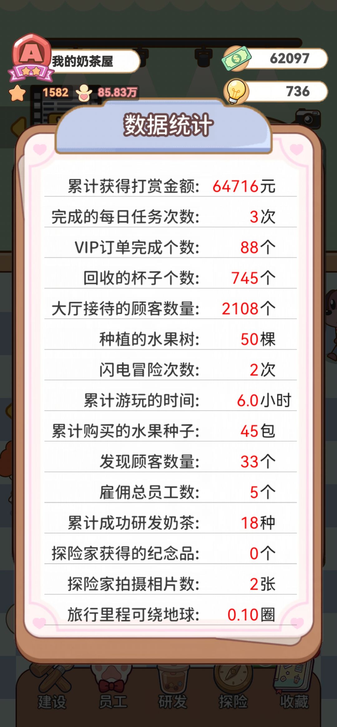 第一天记录 2
