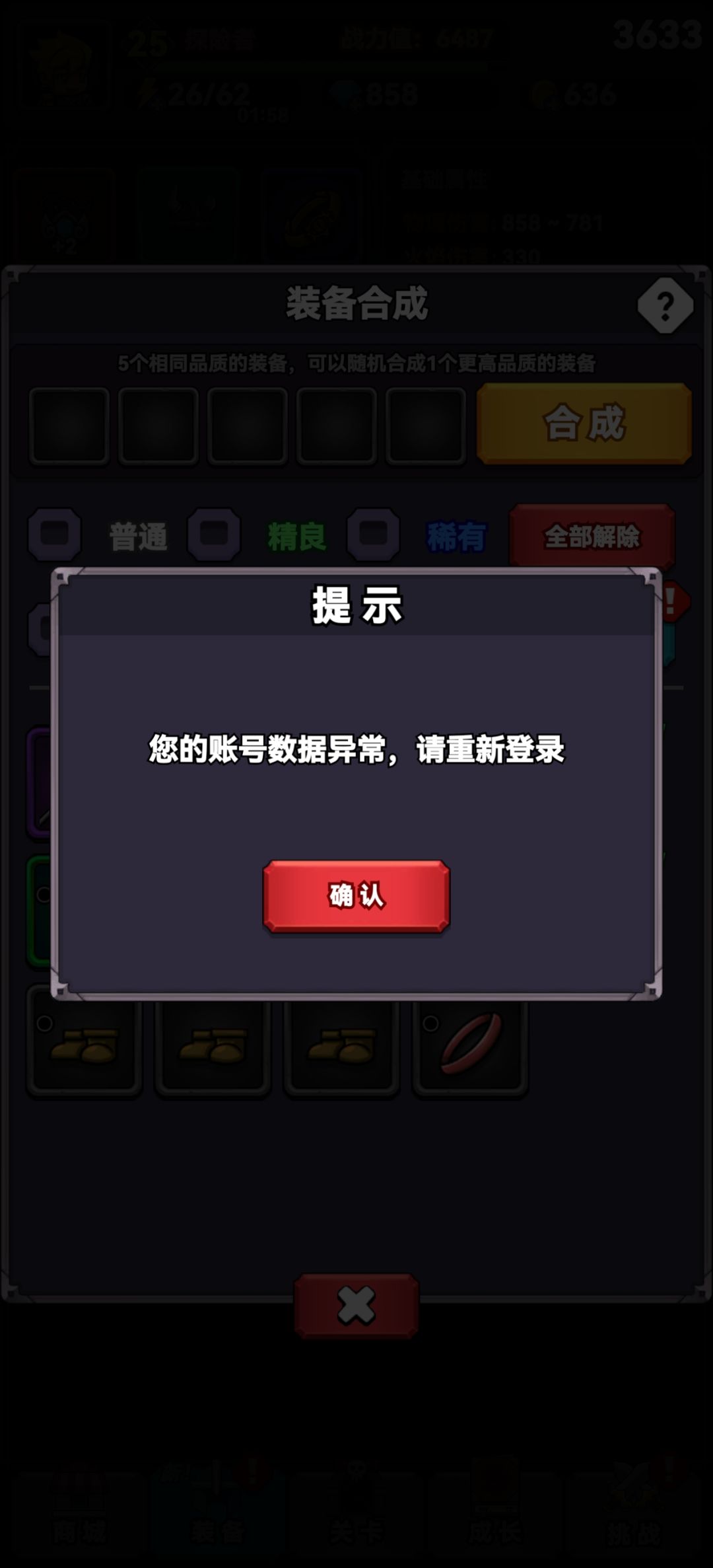 异常报错 1