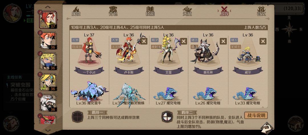 2区新玩家。最佳阵容分享 1