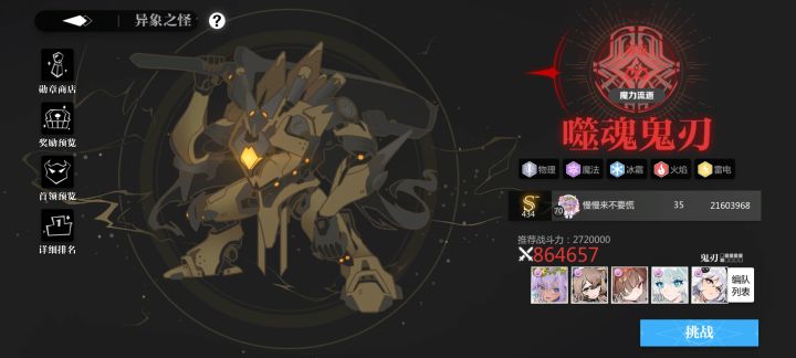 萌新也是过35了截图