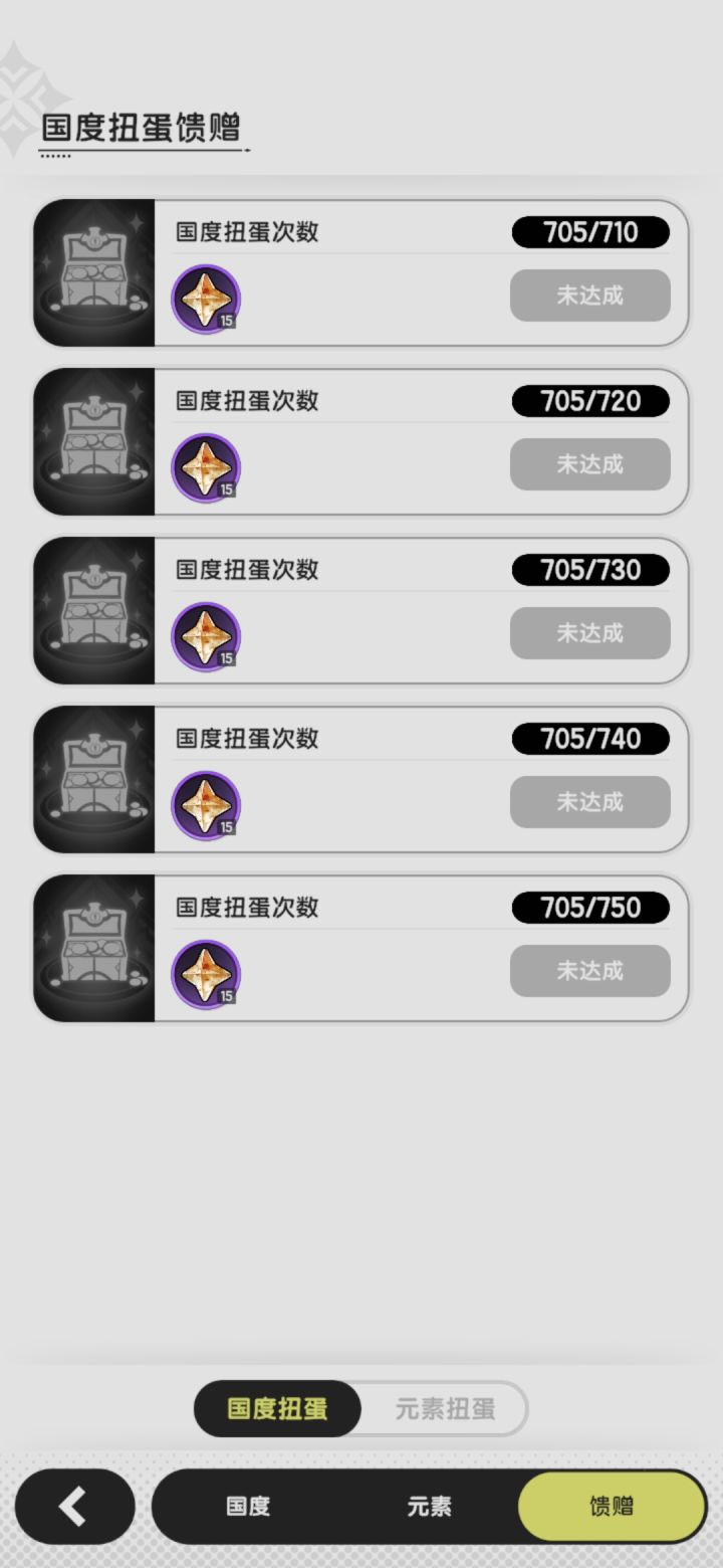 不是这维护给我直接干退游是吧,直接把我次数吃了截图
