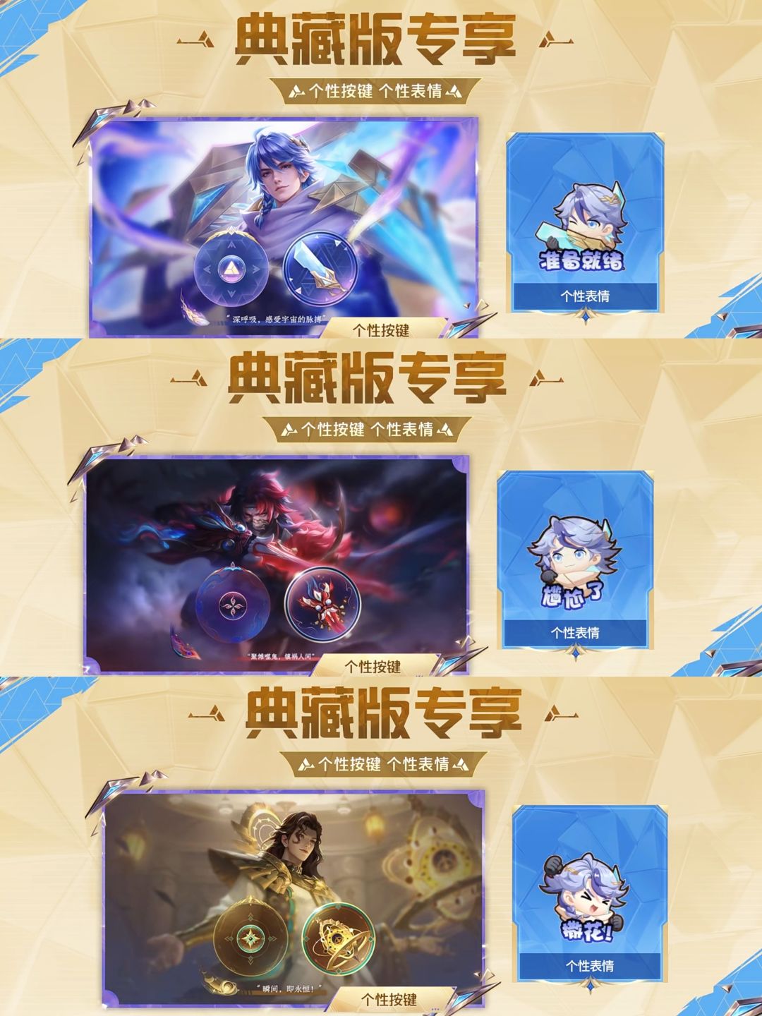 在下期战令中,兰陵王和小明新皮肤真绝了! 2