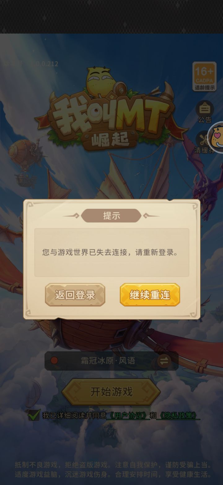 土豆服务器吗截图