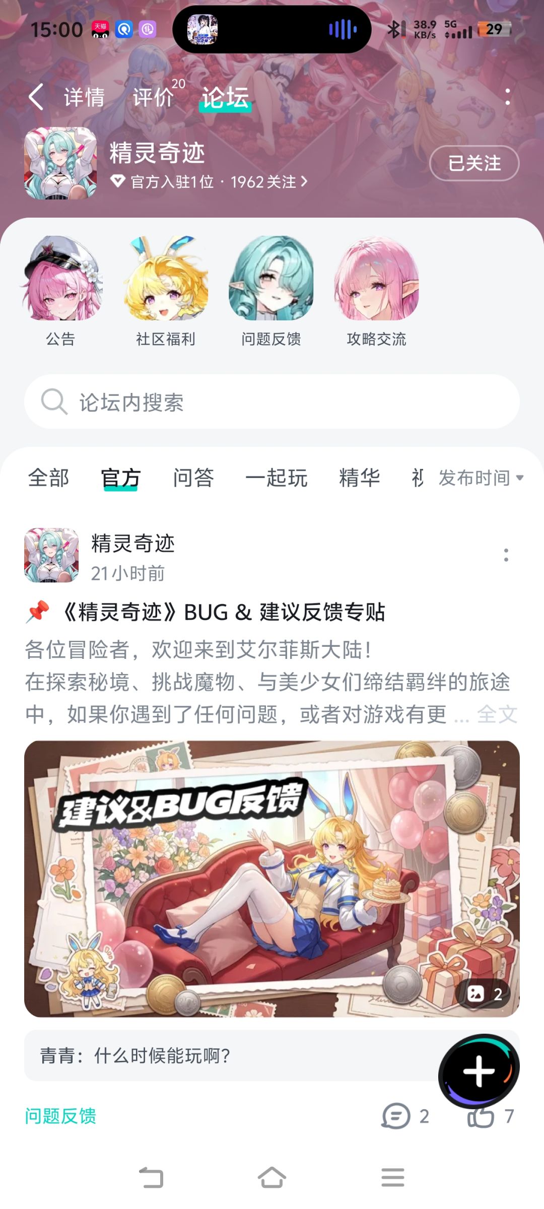 已预约关注并下载,祝大卖红火中! 2