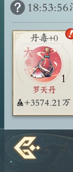 天灵珠和葫芦的2星优先级&是否要置换