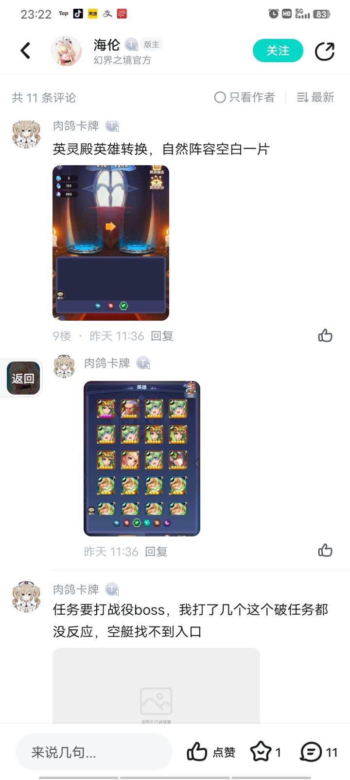 我称之为BUG之王，换皮换出一堆BUG截图