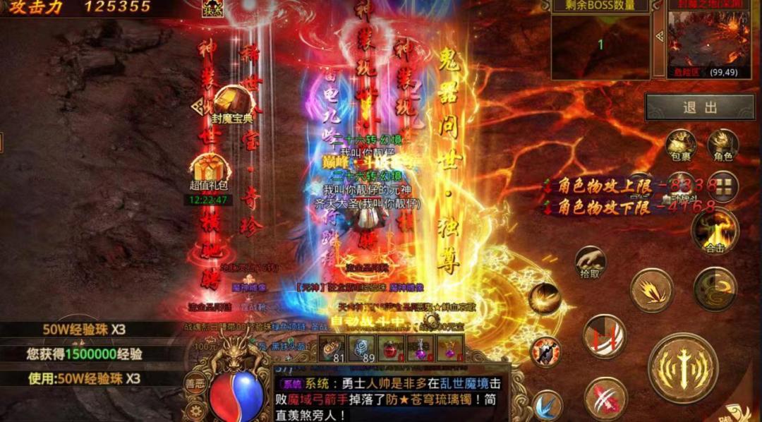 《传奇世界》经典跨服 2