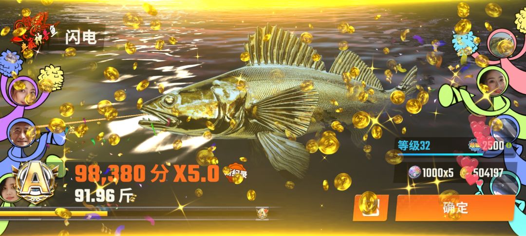 今天的鱼获 4