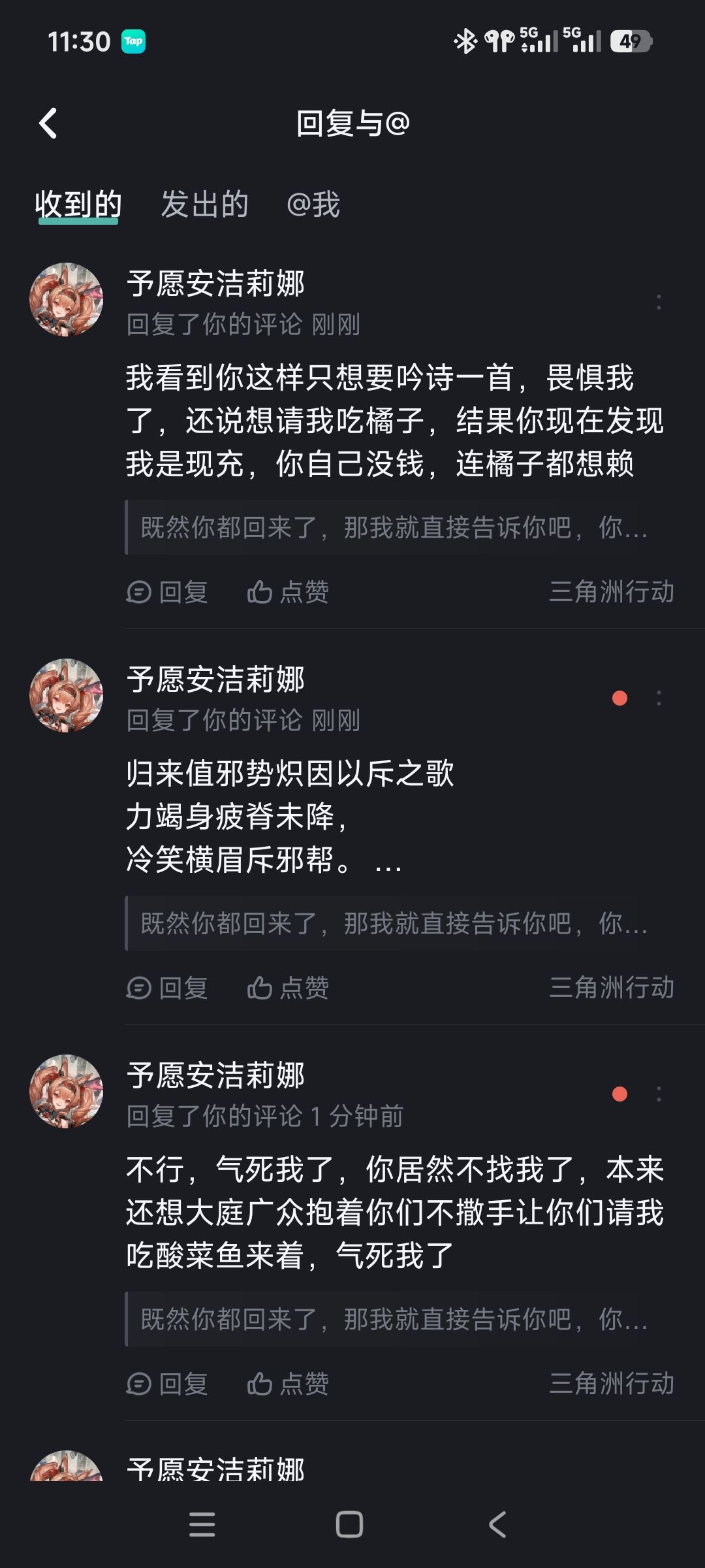这里有个私下炫耀不正当交易的 2
