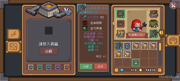 全歪?好好好这么整是吧截图