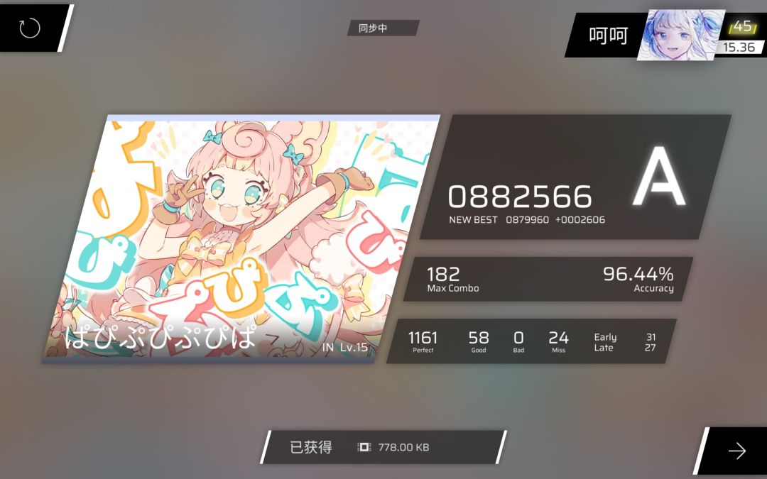 立秋终于上A了。 1