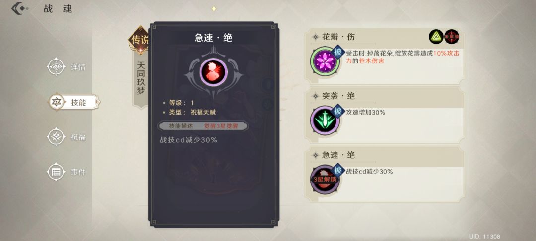 手残党的福音，符宵站撸流 3