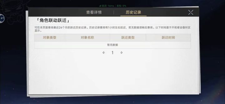 回归或者新人是能玩的截图