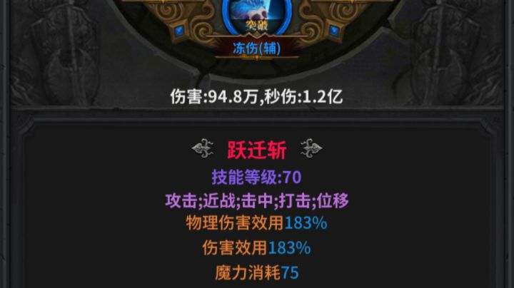 跃迁斩天下第一!!!截图
